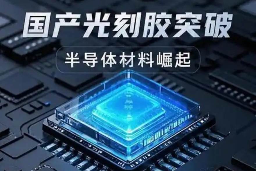 看球网智能芯片产业动态栏目配图